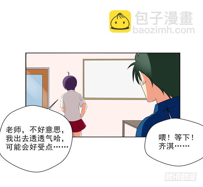 《这货是我的青梅竹马》我明明那么喜欢他 第6页
