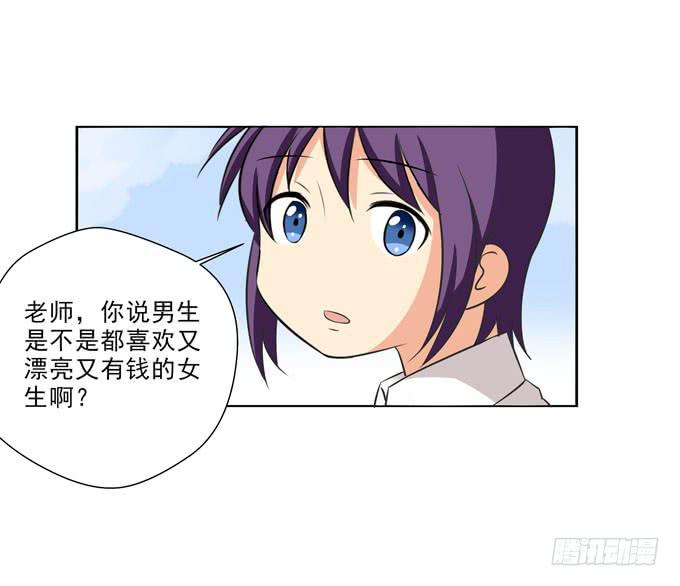 《这货是我的青梅竹马》也许我们就是不般配 第10页