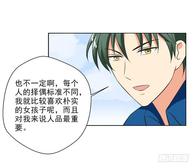 《这货是我的青梅竹马》也许我们就是不般配 第11页