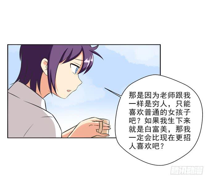 《这货是我的青梅竹马》也许我们就是不般配 第12页