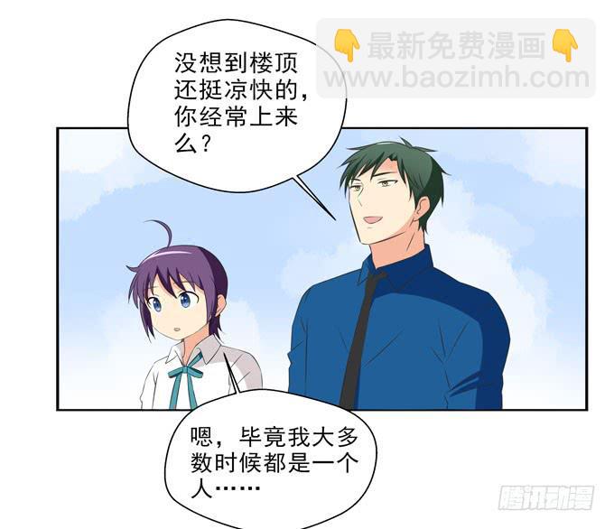 《这货是我的青梅竹马》也许我们就是不般配 第2页