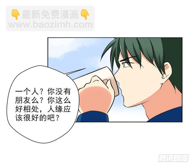 《这货是我的青梅竹马》也许我们就是不般配 第3页
