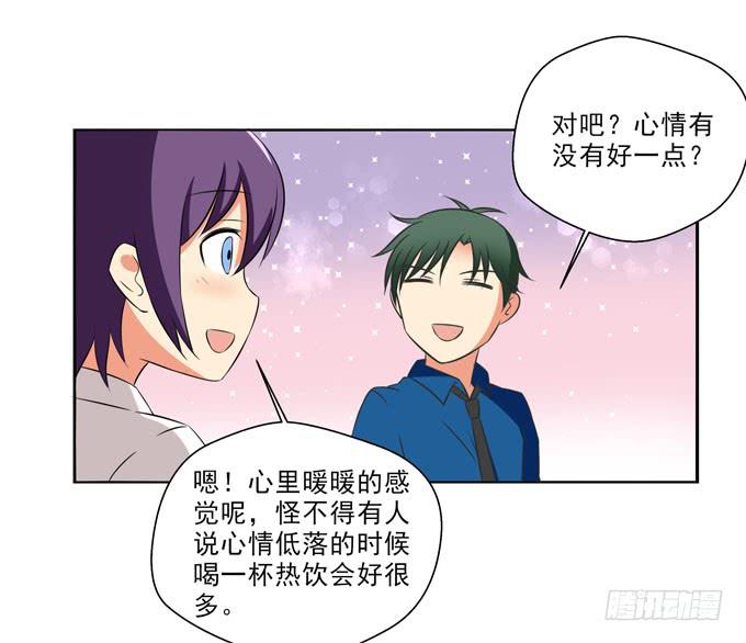 《这货是我的青梅竹马》也许我们就是不般配 第6页
