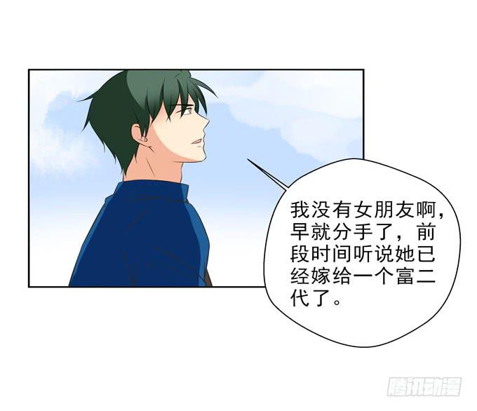 《这货是我的青梅竹马》也许我们就是不般配 第8页