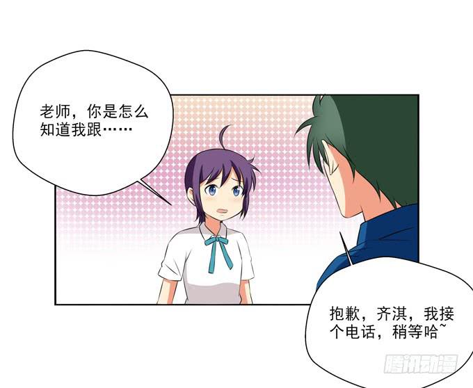 《这货是我的青梅竹马》我被你吸引了 第10页