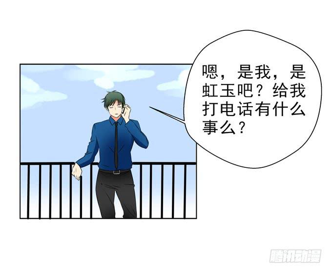 《这货是我的青梅竹马》我被你吸引了 第12页