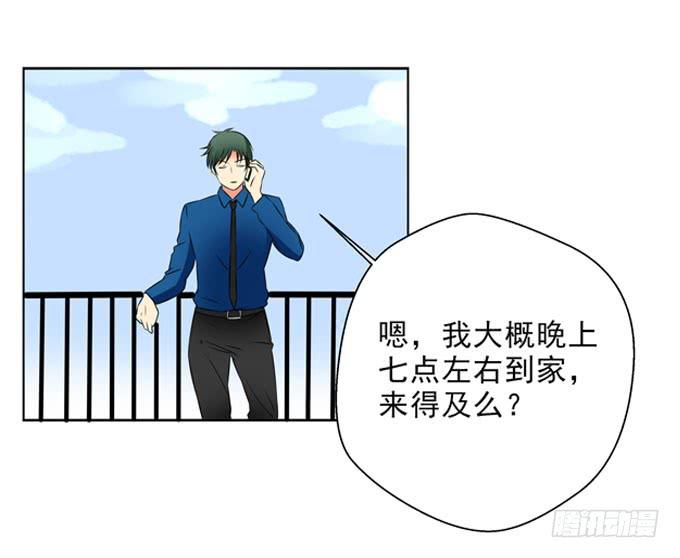 《这货是我的青梅竹马》我被你吸引了 第14页