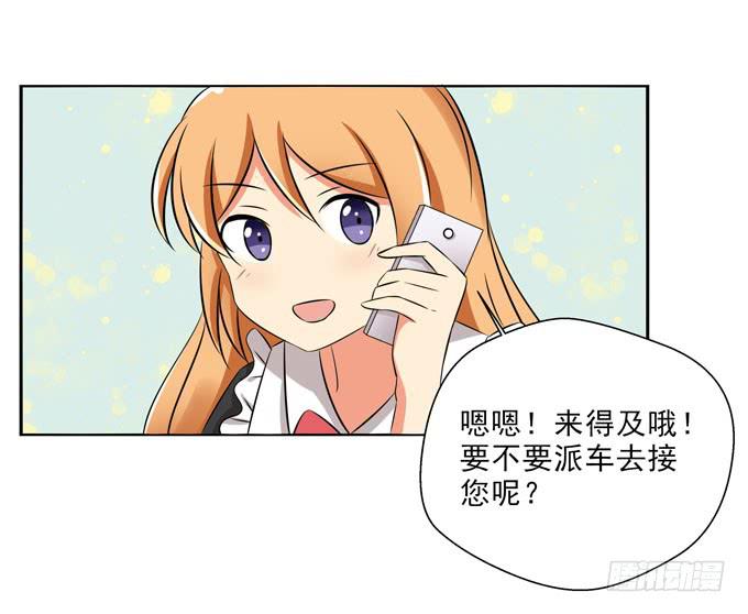 《这货是我的青梅竹马》我被你吸引了 第15页