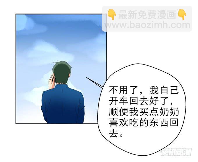 《这货是我的青梅竹马》我被你吸引了 第16页