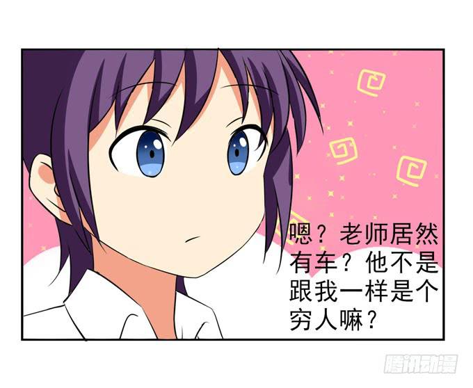 《这货是我的青梅竹马》我被你吸引了 第17页