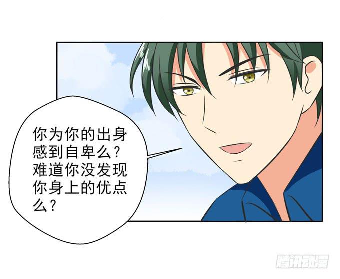 《这货是我的青梅竹马》我被你吸引了 第1页