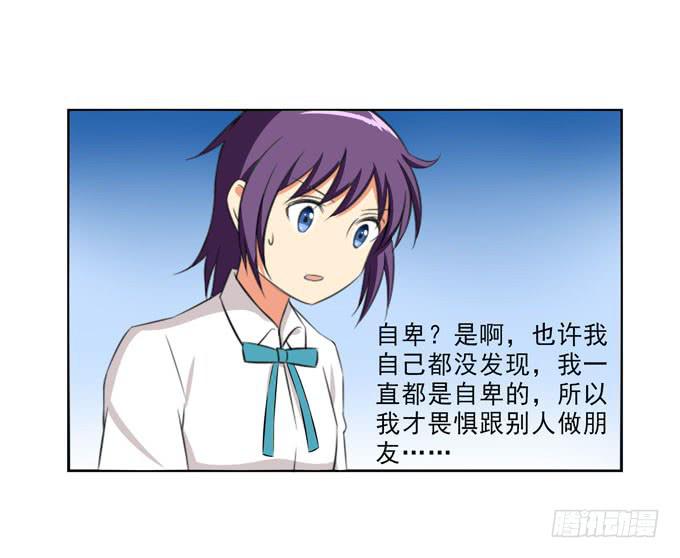 《这货是我的青梅竹马》我被你吸引了 第2页