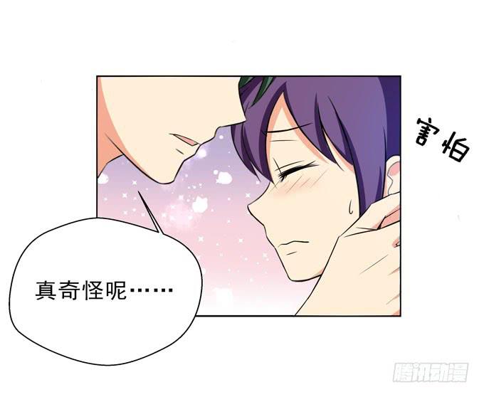 《这货是我的青梅竹马》我被你吸引了 第3页