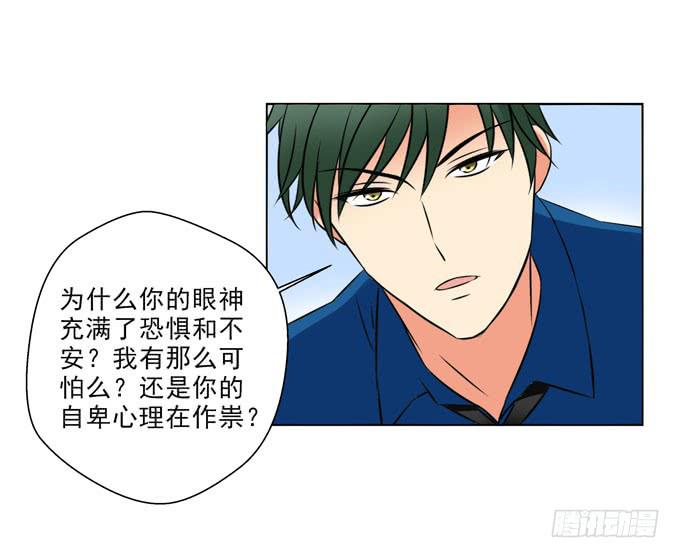 《这货是我的青梅竹马》我被你吸引了 第5页