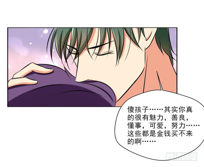 《这货是我的青梅竹马》我被你吸引了 第7页