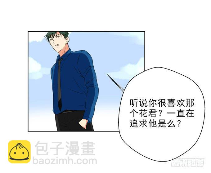 《这货是我的青梅竹马》我被你吸引了 第8页