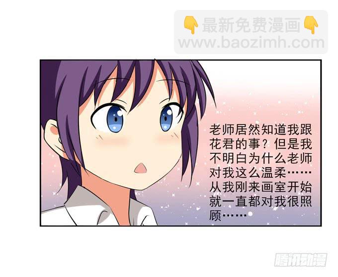 《这货是我的青梅竹马》我被你吸引了 第9页