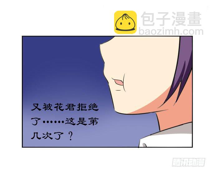 《这货是我的青梅竹马》我跟你的心意相同 第10页