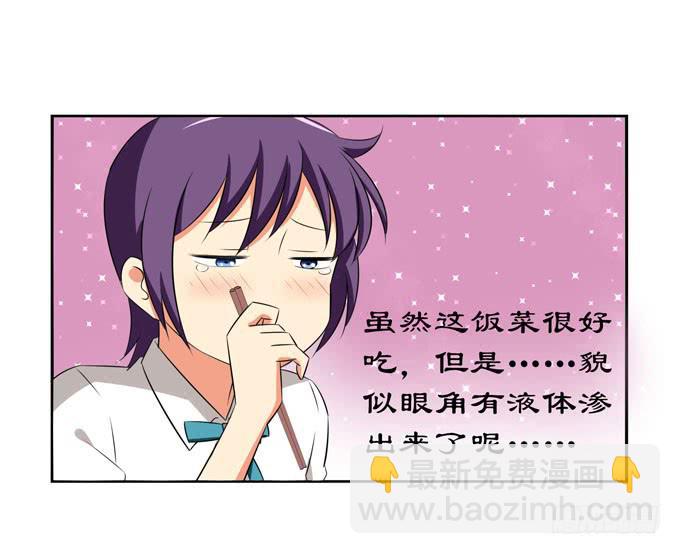 《这货是我的青梅竹马》我跟你的心意相同 第11页