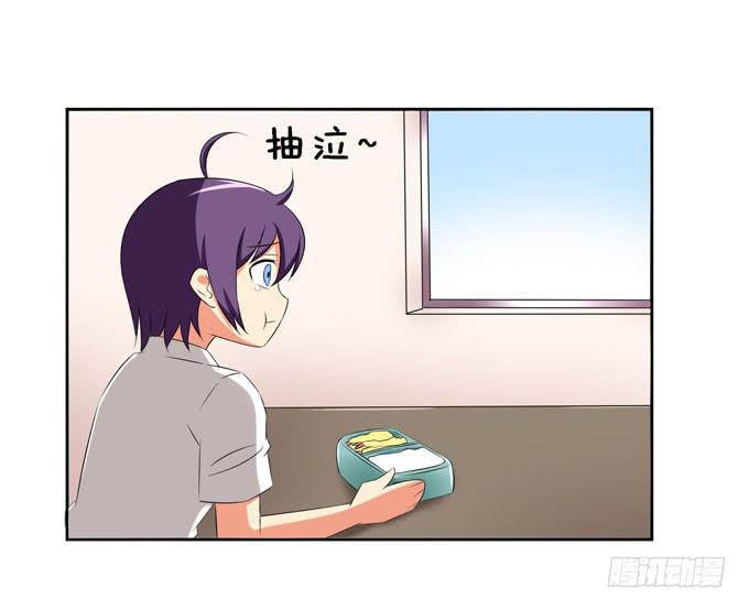 《这货是我的青梅竹马》我跟你的心意相同 第12页