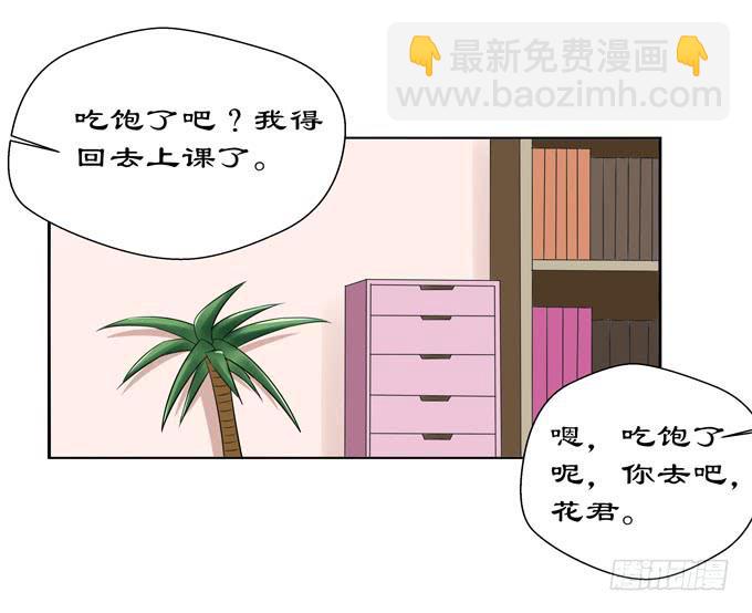 《这货是我的青梅竹马》我跟你的心意相同 第14页