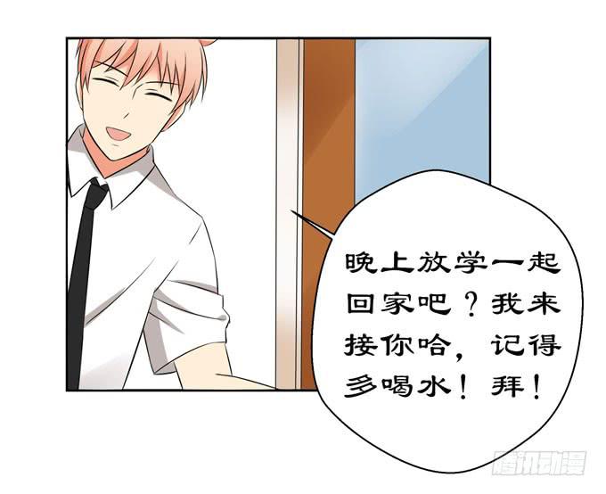 《这货是我的青梅竹马》我跟你的心意相同 第15页