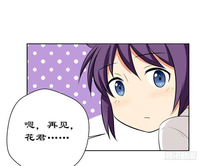 《这货是我的青梅竹马》我跟你的心意相同 第16页