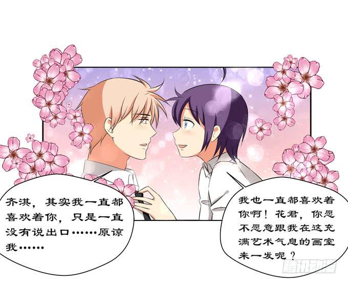 《这货是我的青梅竹马》我跟你的心意相同 第3页