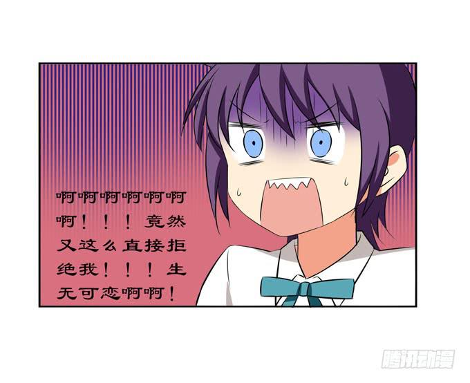 《这货是我的青梅竹马》我跟你的心意相同 第6页
