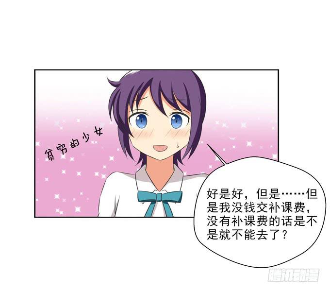 《这货是我的青梅竹马》你愿意跟我回家么？ 第10页