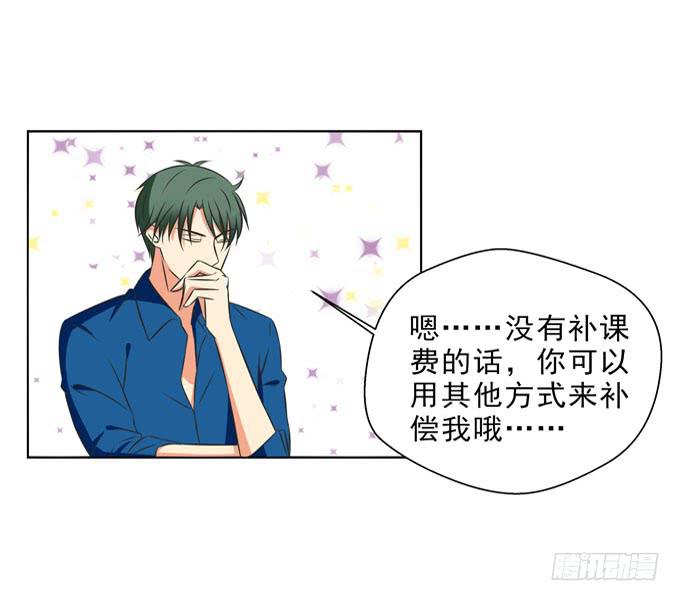 《这货是我的青梅竹马》你愿意跟我回家么？ 第11页