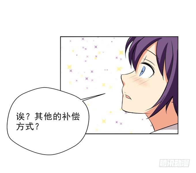 《这货是我的青梅竹马》你愿意跟我回家么？ 第12页