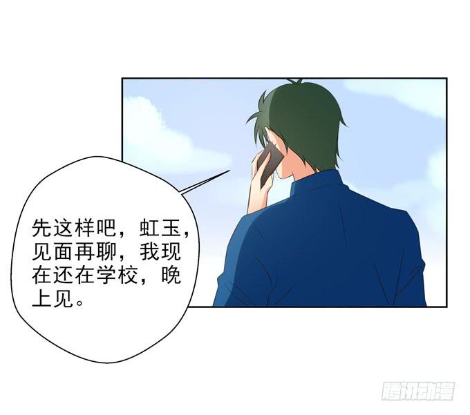 《这货是我的青梅竹马》你愿意跟我回家么？ 第1页