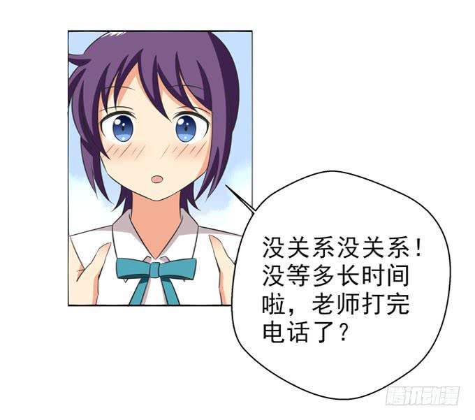 《这货是我的青梅竹马》你愿意跟我回家么？ 第3页