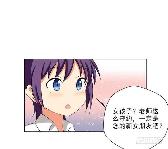《这货是我的青梅竹马》你愿意跟我回家么？ 第5页