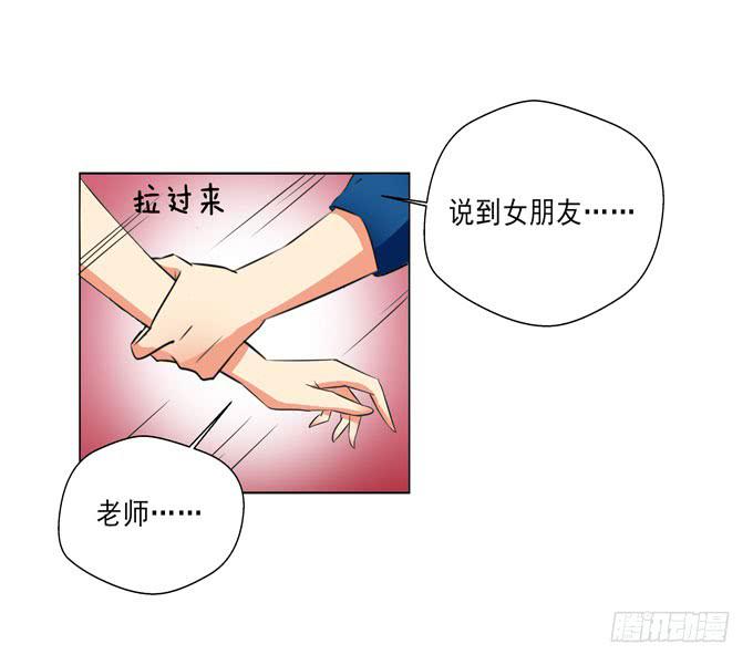 《这货是我的青梅竹马》你愿意跟我回家么？ 第6页