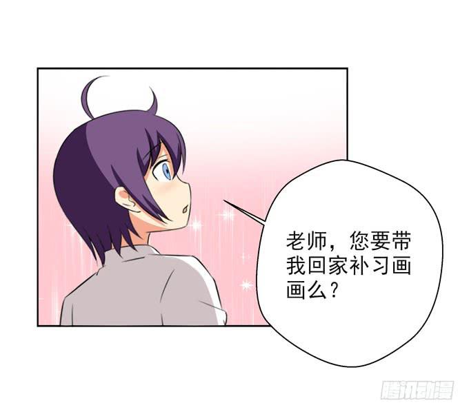 《这货是我的青梅竹马》你愿意跟我回家么？ 第8页