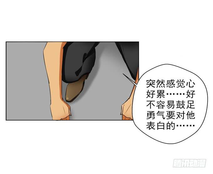 《这货是我的青梅竹马》我会保护你的幸福！ 第2页