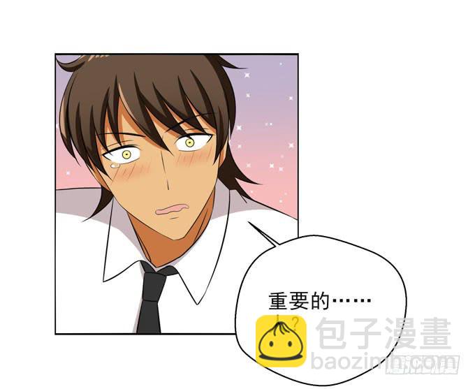 《这货是我的青梅竹马》我会保护你的幸福！ 第8页