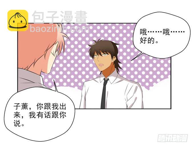 《这货是我的青梅竹马》肤色分攻受 第10页