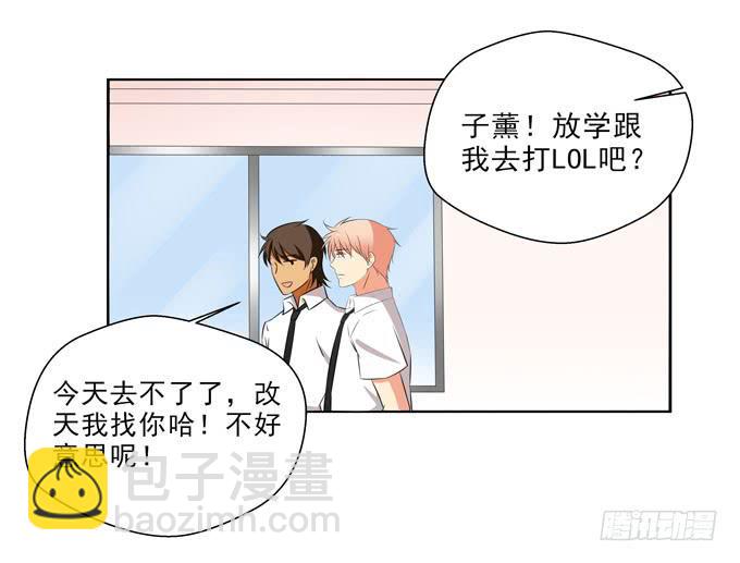 《这货是我的青梅竹马》肤色分攻受 第11页