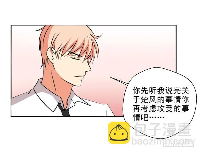 《这货是我的青梅竹马》肤色分攻受 第14页