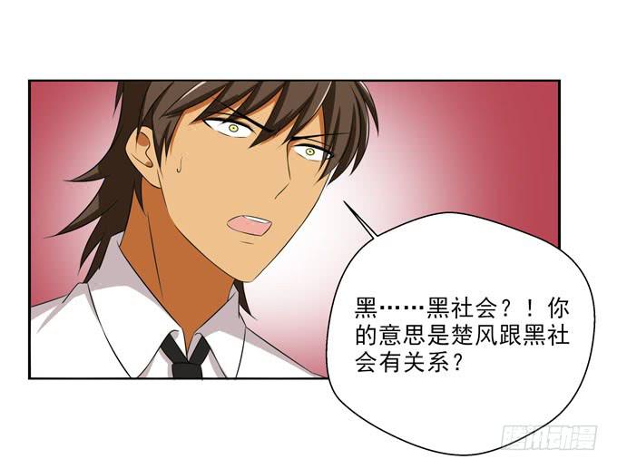 《这货是我的青梅竹马》肤色分攻受 第15页
