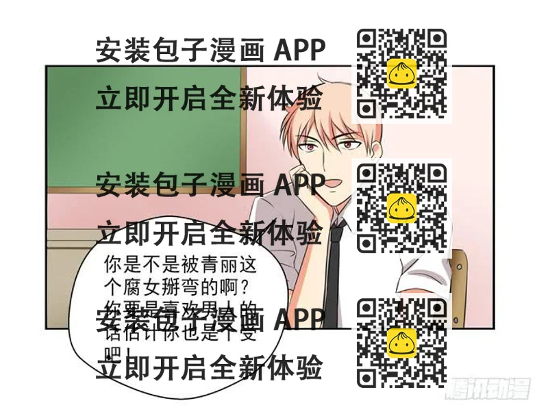 《这货是我的青梅竹马》肤色分攻受 第2页