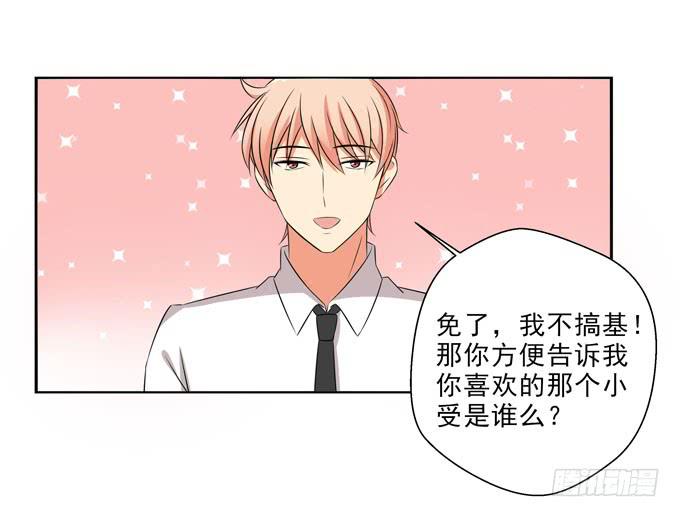 《这货是我的青梅竹马》肤色分攻受 第4页
