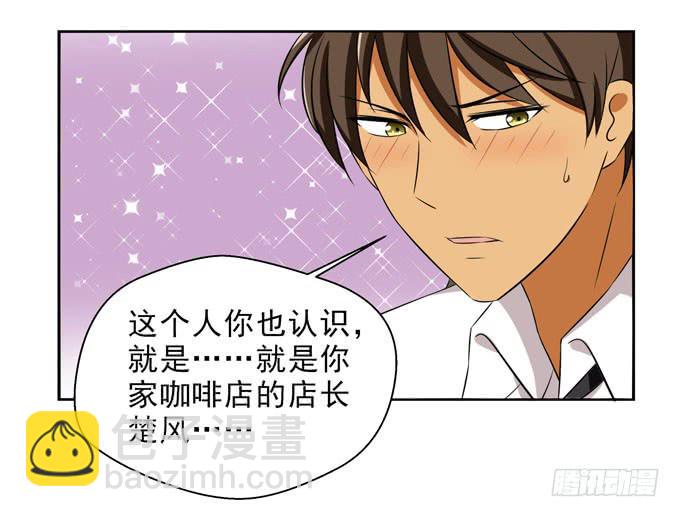 《这货是我的青梅竹马》肤色分攻受 第5页