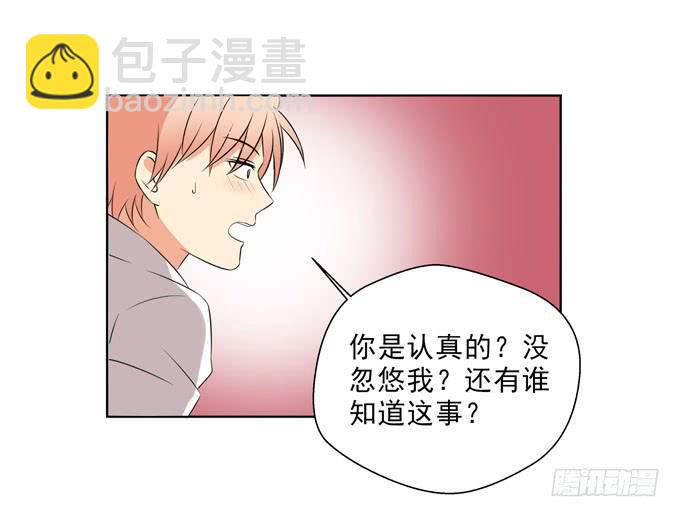 《这货是我的青梅竹马》肤色分攻受 第7页