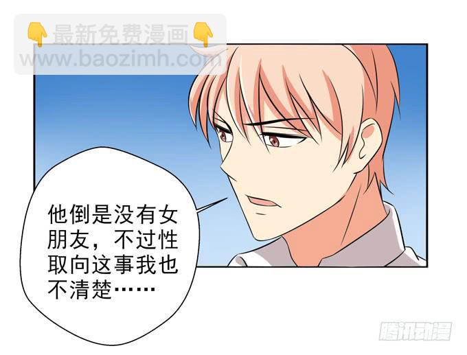 《这货是我的青梅竹马》肤色分攻受 第9页