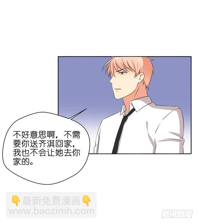 《这货是我的青梅竹马》你是她的谁？ 第10页