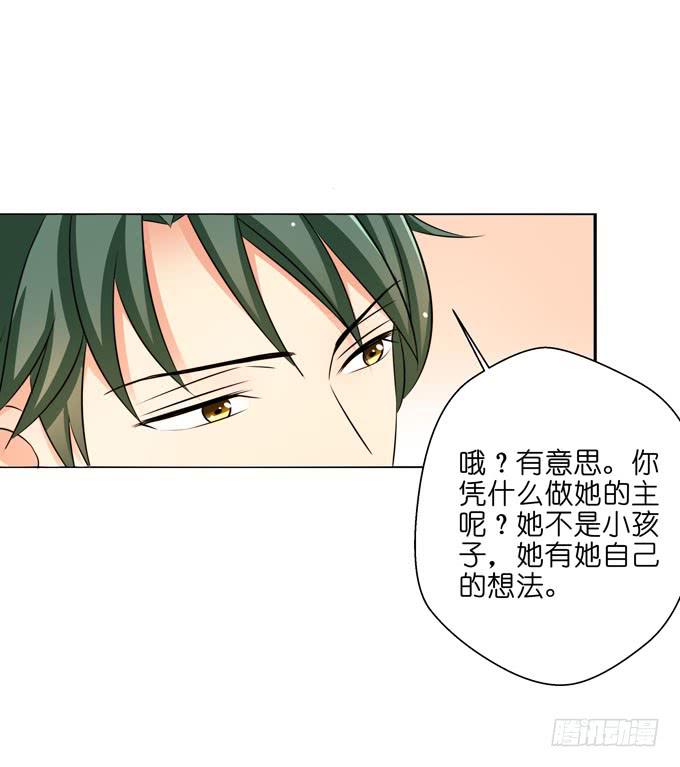 《这货是我的青梅竹马》你是她的谁？ 第11页